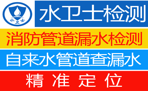依兰县暗管漏水检测